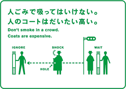 Japan-Tobacco-Smoking-Manners-Ad-11