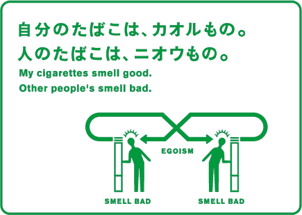 Japan-Tobacco-Smoking-Manners-Ad-14